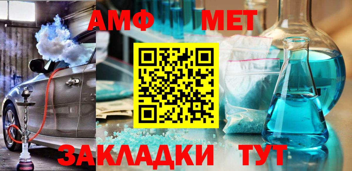 АМФЕТАМИН  АМФ Premium  Вход с VPN  Тамбов 