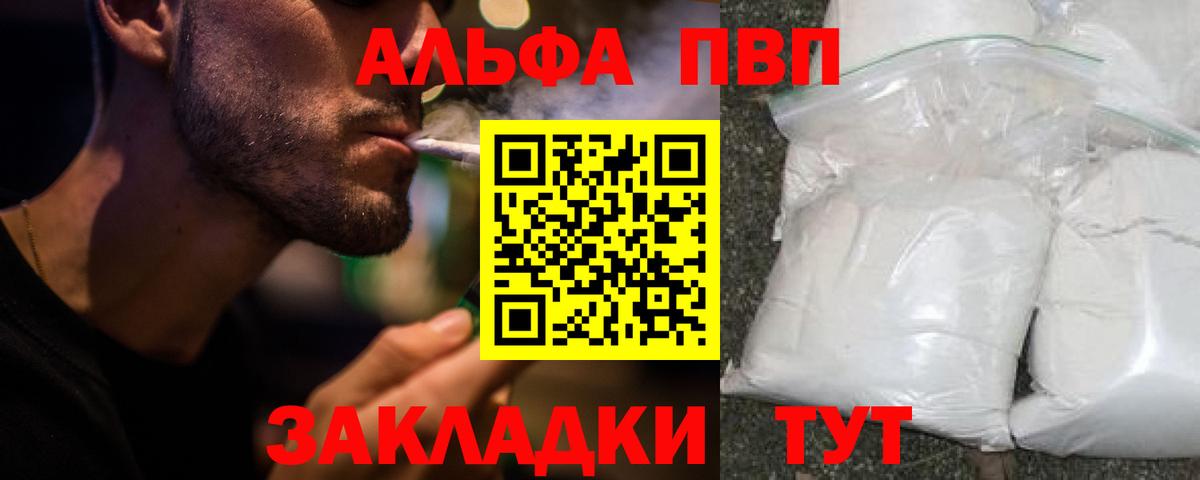 Alpha-PVP СК КРИС Тамбов