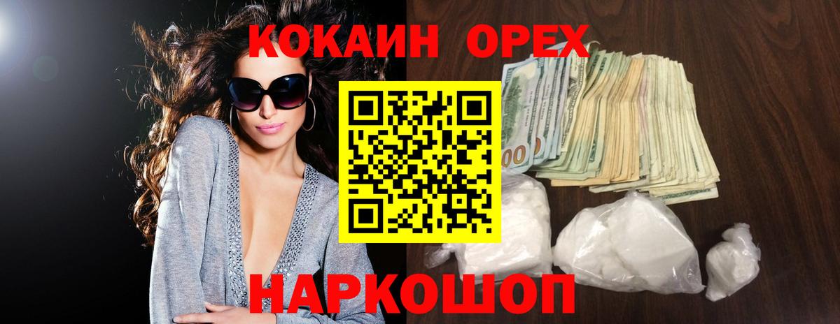 КОКАИН Fish Scale Тамбов