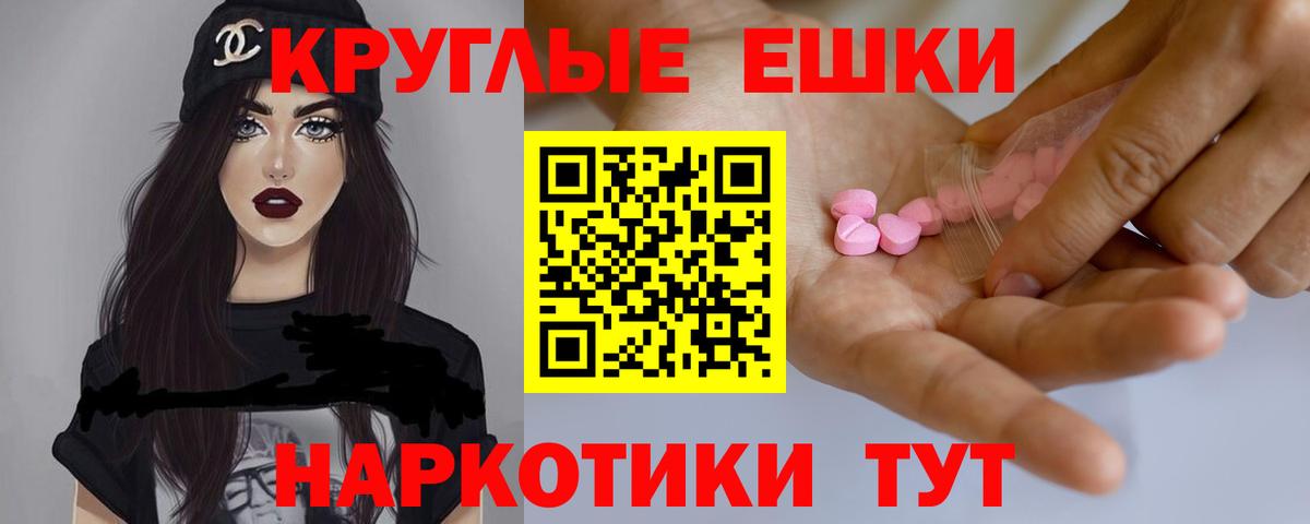 Тамбов  ЭКСТАЗИ 280мг  Вход с VPN  Экстази    рабочий сайт  Ecstasy 250 мг 