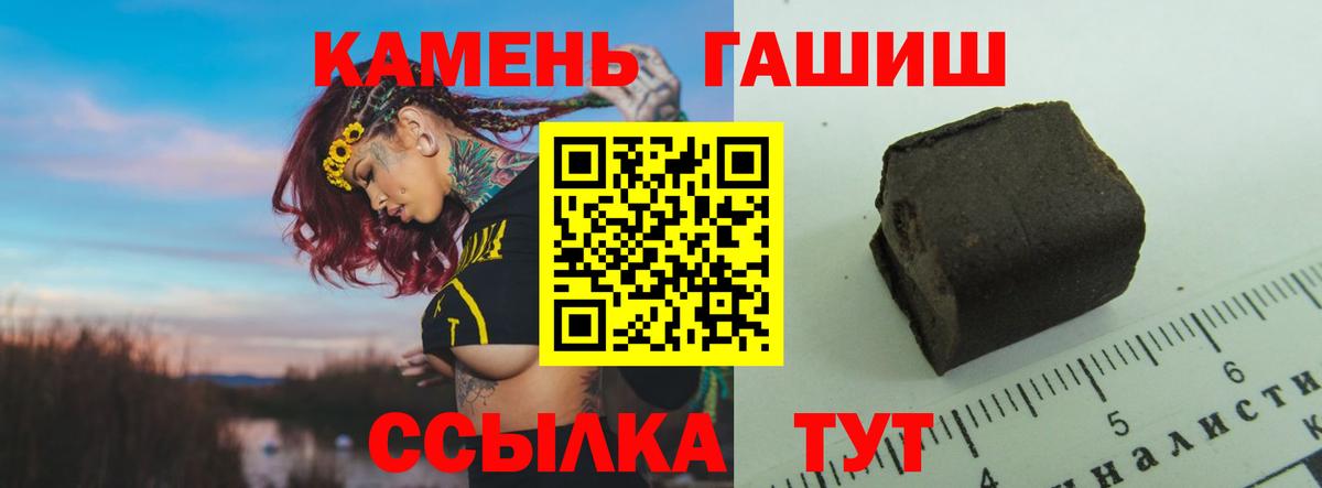 ГАШ  ГАШ VHQ  ГАШИШ Cannabis  Вход с VPN  Тамбов 