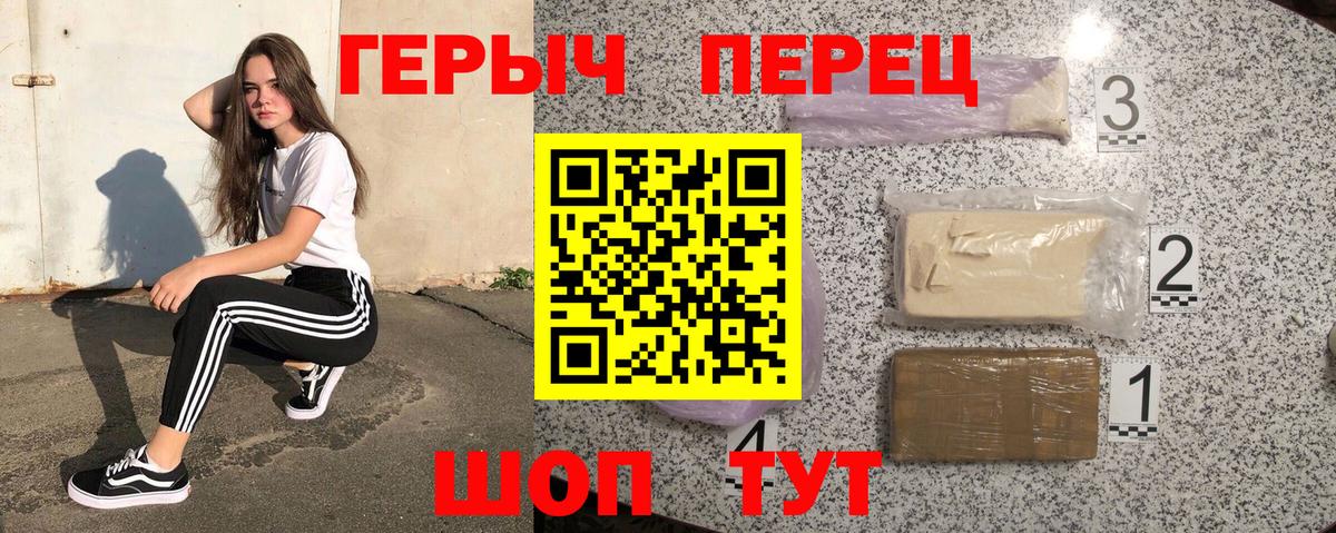 Героин VHQ  Вход с VPN  Тамбов 