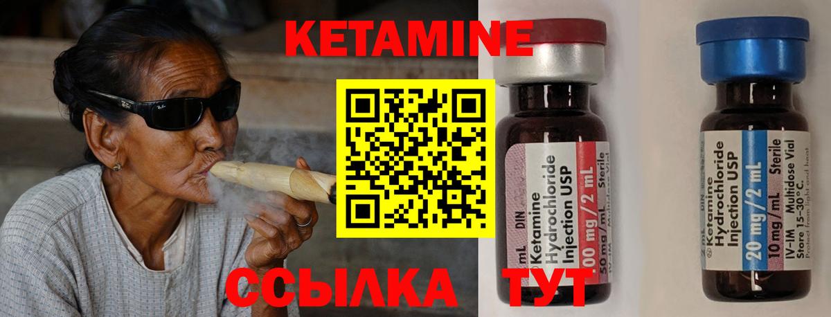 Тамбов  КЕТАМИН VHQ  Вход с VPN  Кетамин ketamine 