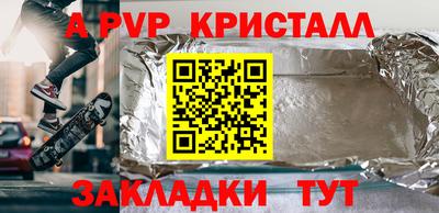 кристаллы Усть-Илимск