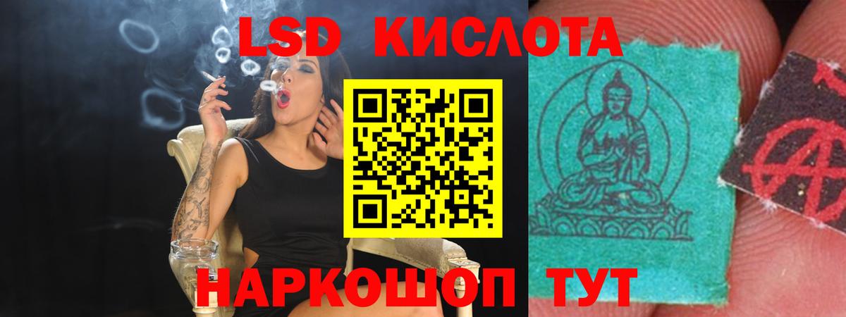 ЛСД экстази кислота Тамбов