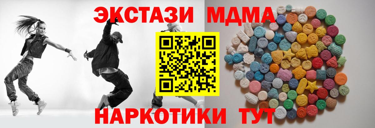 MDMA  MDMA кристаллы  Вход с VPN  МДМА Molly  Тамбов 