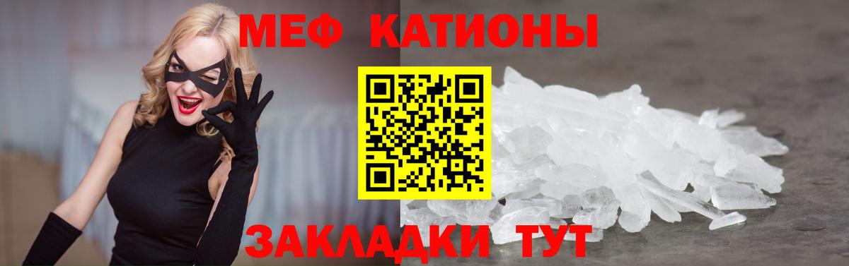 Меф мяу мяу мука Тамбов