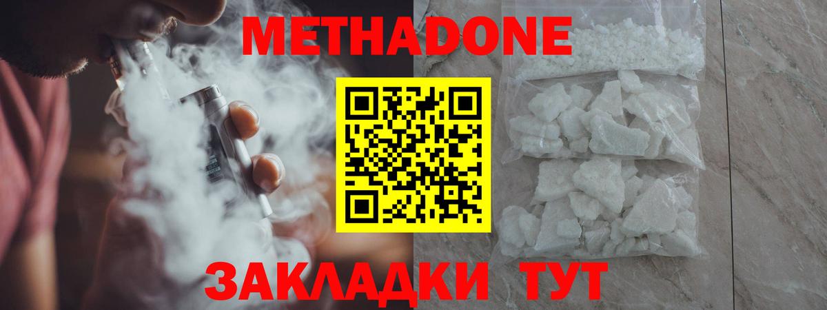Тамбов  Метадон VHQ  гидра ONION  Вход с VPN  МЕТАДОН кристалл 