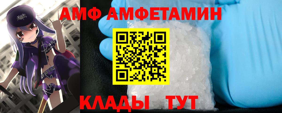 Тамбов  Первитин Декстрометамфетамин 99.9%  Вход с VPN 