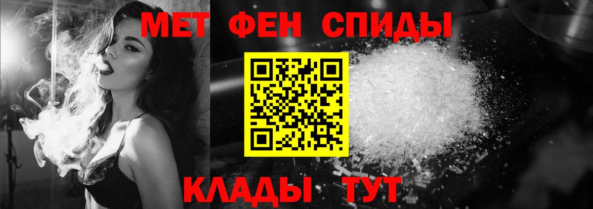 Метамфетамин кристалл Тамбов