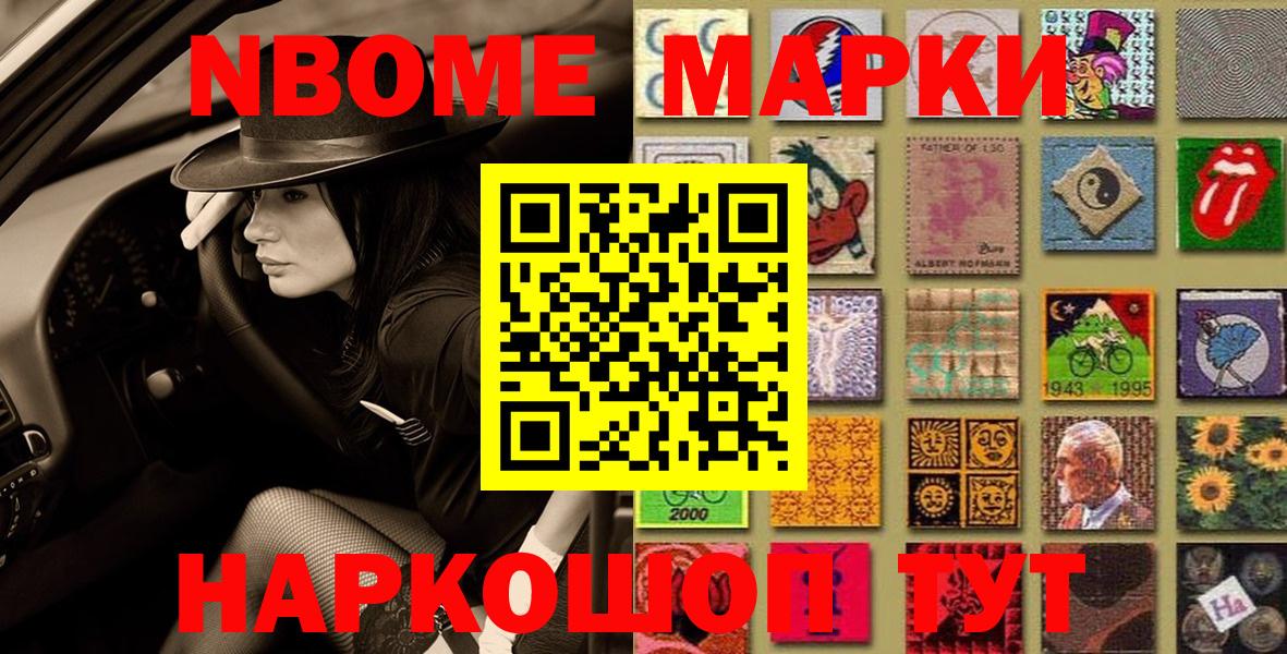 Тамбов  Марки N-bome 1500мкг  Вход с VPN 