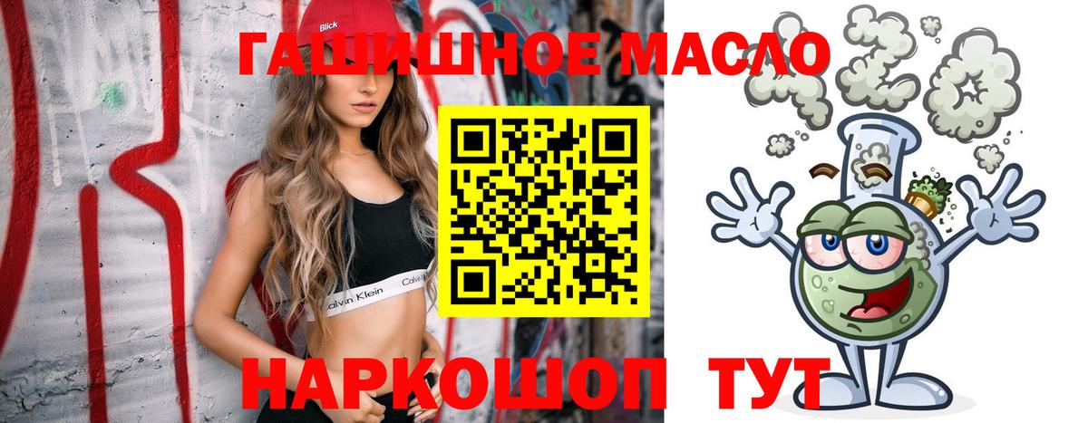 ТГК THC oil  Вход с VPN  Тамбов 