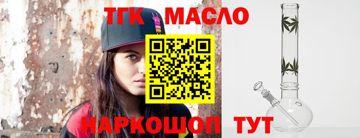 Дистиллят ТГК гашишное масло Тамбов